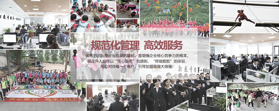 福連升休閑鞋品牌實(shí)力展示