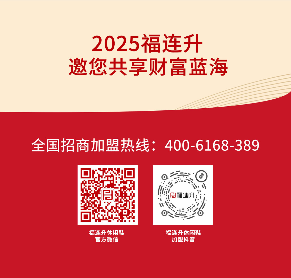 聯(lián)系福連升