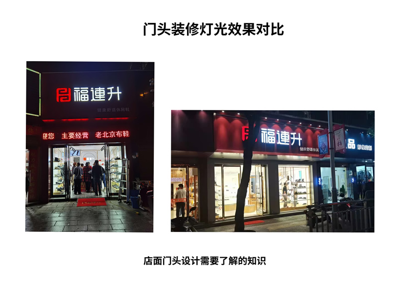 裝燈門(mén)頭圖 VS 沒(méi)裝燈門(mén)頭圖 裝燈門(mén)頭圖 VS 沒(méi)裝燈門(mén)頭圖