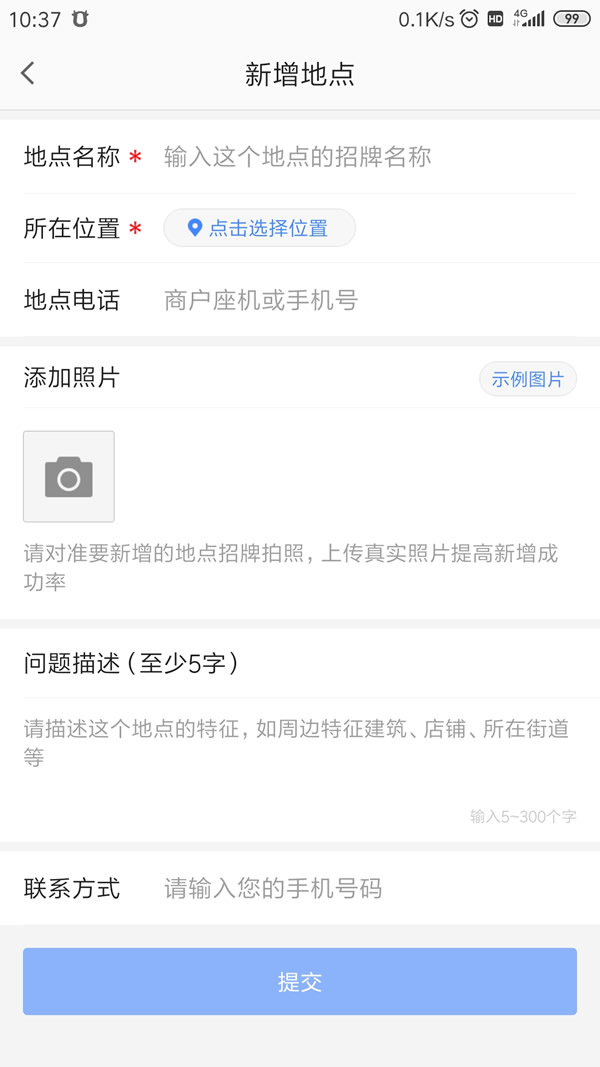 1562641406718792.jpg Screenshot_2019-07-09-10-37-34-595_com.autonavi.minimap.jpg