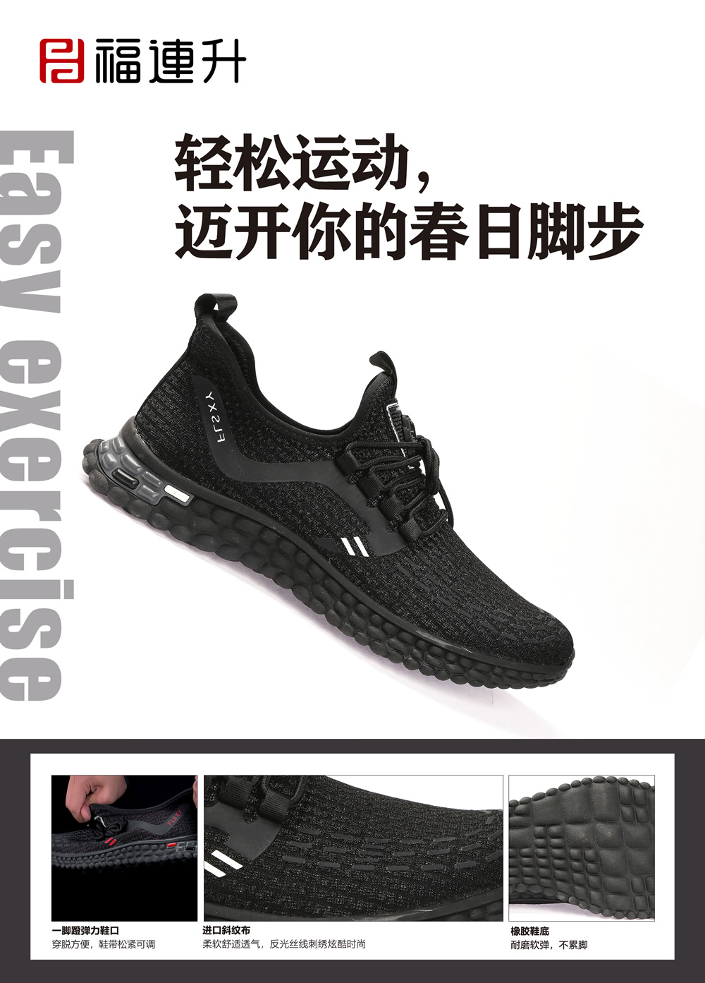 福連升春款男士透氣輕便防滑運(yùn)動(dòng)鞋棉麻內(nèi)里(圖1)
