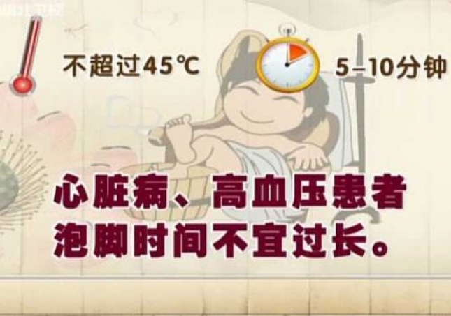 泡腳的最佳時間-晚上幾點泡腳最好呢？