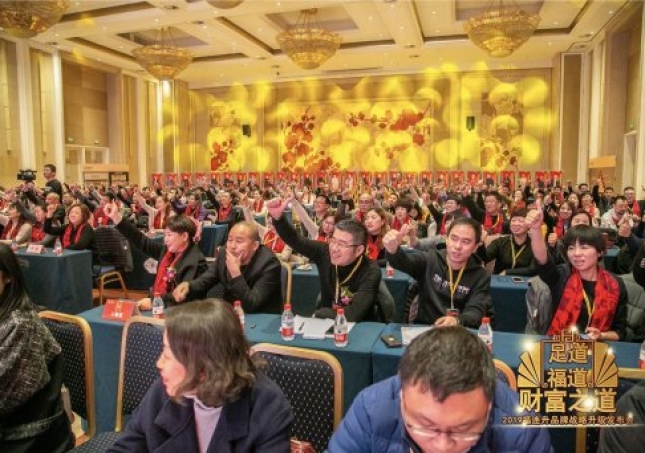 足道、福道、財富之道 福連升品牌升級戰(zhàn)略發(fā)布會召開，鞋業(yè)生態(tài)再升級