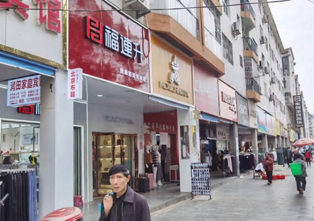 賀：福連升休閑鞋品牌湖南懷化辰溪縣步行街店正式開業(yè)！