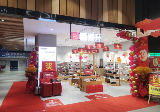 賀：福連升休閑鞋江蘇宿遷宿城吾悅廣場品牌加盟店正式開業(yè)！