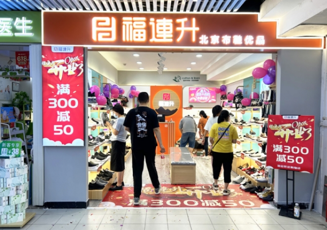 賀：福連升北京布鞋河北石家莊祥隆泰紅旗店重裝開業(yè)！