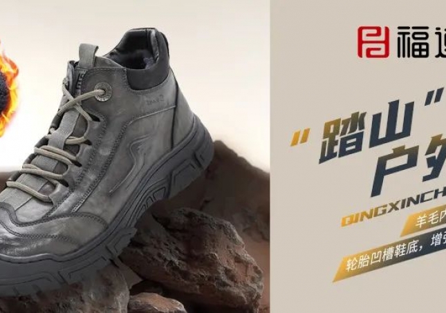 保暖又舒適，聚暖戶外羊毛鞋！