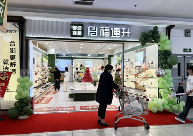 賀：福連升舒適鞋履江蘇鎮(zhèn)江新店開業(yè)！