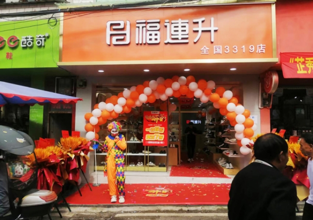 賀：福連升休閑鞋品牌貴州遵義新舟店正式開業(yè)！