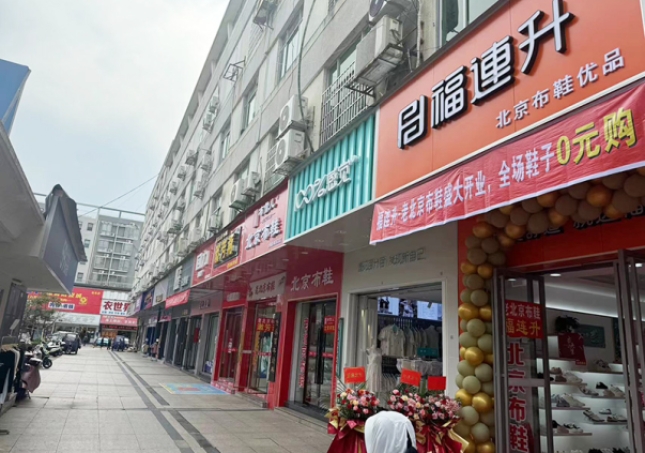 賀：福連升江西萍鄉(xiāng)蓮花縣北京布鞋品牌專賣店正式開業(yè)！