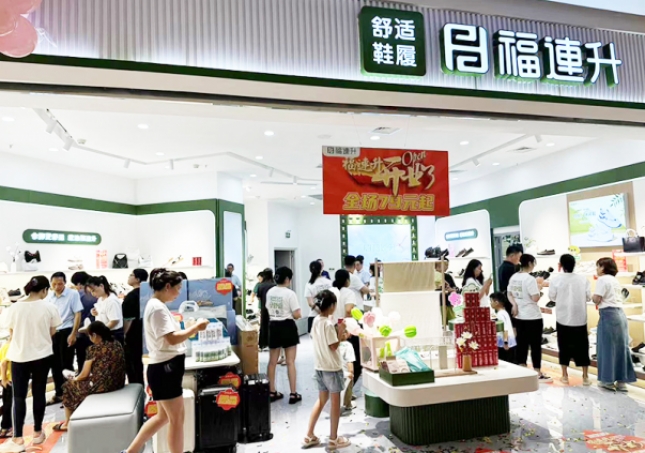 賀：福連升休閑鞋湖南長沙高鐵新城吾悅廣場新店開業(yè)！