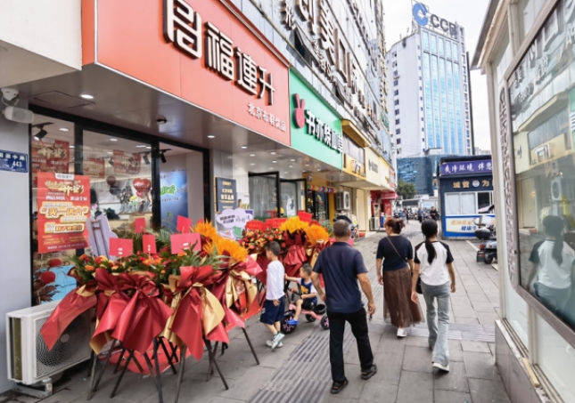 賀：福連升北京布鞋貴州遵義仁懷四分店正式開業(yè)！