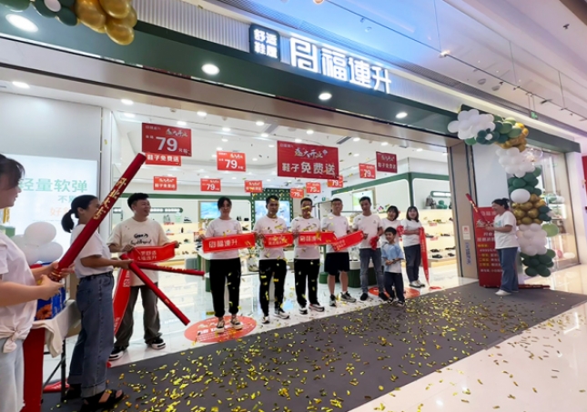 賀：福連升休閑鞋湖南長沙洋湖天街品牌專賣店正式開業(yè)！