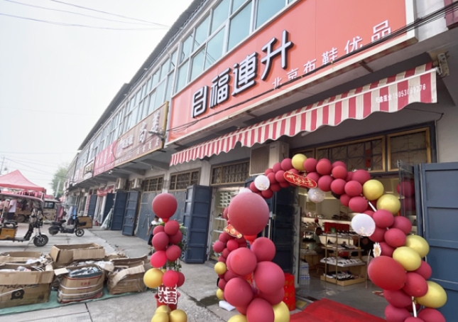 賀：福連升休閑鞋品牌山東菏澤牡丹區(qū)新店開業(yè)！