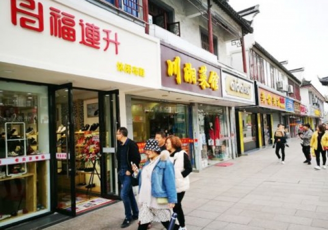 賀：福連升健康休閑中年鞋江蘇蘇州昆山周莊分店正式開業(yè)！