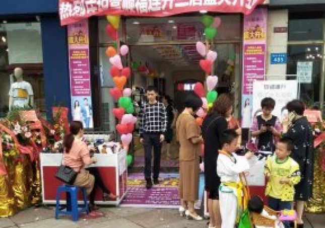 賀：福連升健康休閑中年鞋四川自貢市富順3店正式開(kāi)業(yè)！