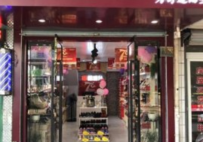 賀：福連升健康舒適休閑鞋浙江舟山普陀?xùn)|港店正式開業(yè)！