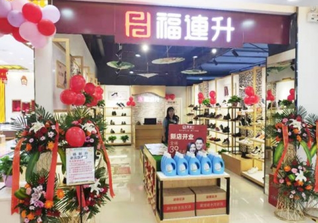 賀：福連升健康舒適休閑鞋河南鄭州經開區(qū)店正式開業(yè)！