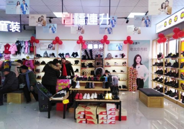 賀：福連升老北京布鞋河南鄭州高新區(qū)化工店正式開業(yè)！