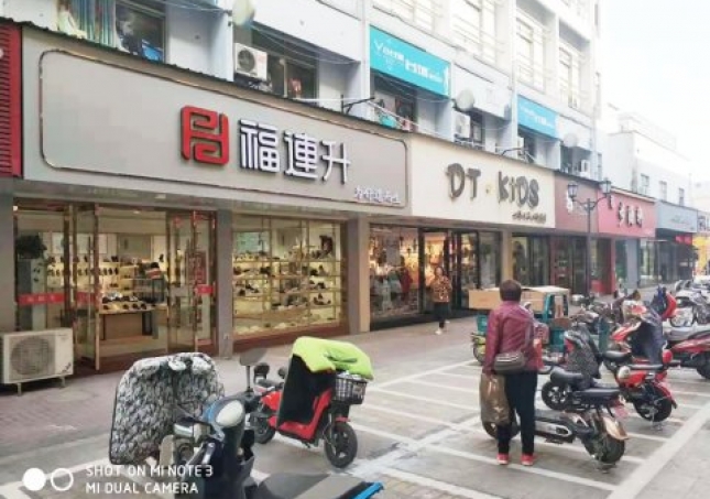 賀：江蘇鹽城大豐福連升休閑鞋專賣店新店正式開業(yè)！