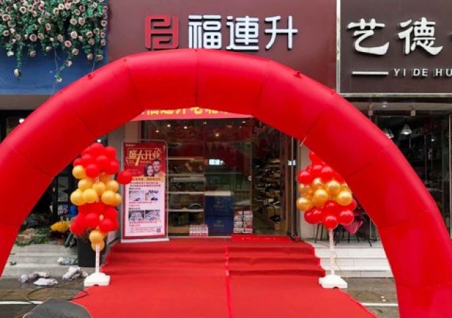 賀：福連升休閑鞋品牌山東德州德城區(qū)專賣店正式開業(yè)！