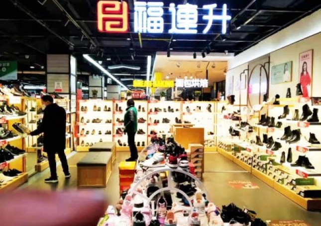 賀：福連升健康舒適休閑鞋河南省鞏義市新開一店！