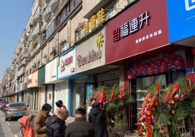 賀：福連升休閑鞋品牌江蘇揚州邗江區(qū)望月店正式開業(yè)！
