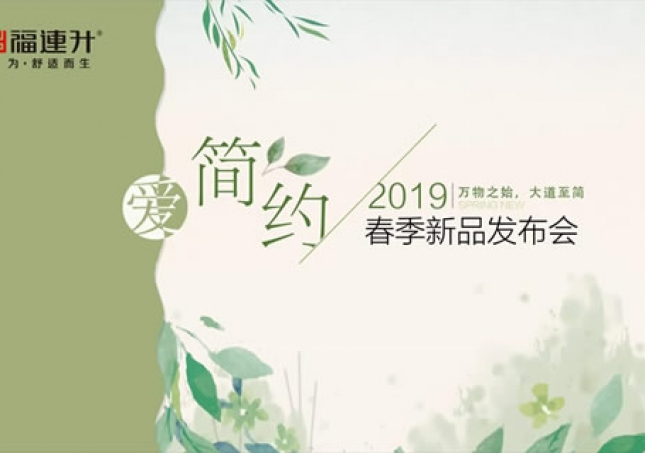 福連升2019春季新品布鞋/中年鞋發(fā)布及流行趨勢視頻！