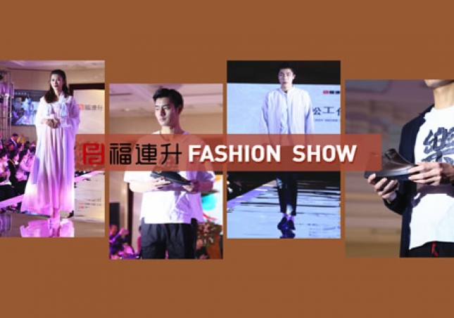 福連升休閑鞋2020春季新品發(fā)布會(huì)時(shí)尚走秀