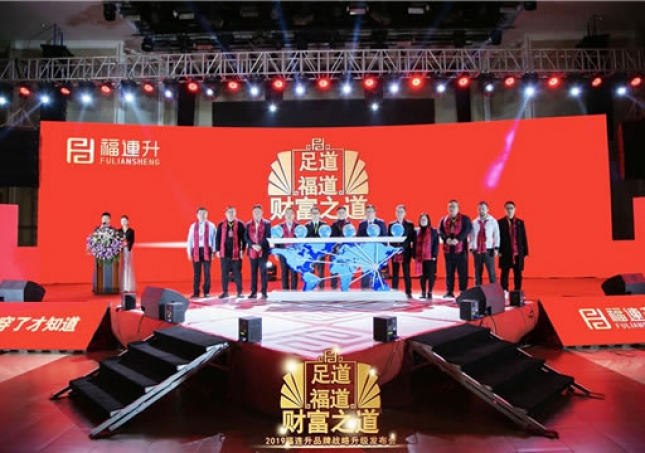 福連升品牌升級戰(zhàn)略發(fā)布會召開 鞋業(yè)生態(tài)再升級
