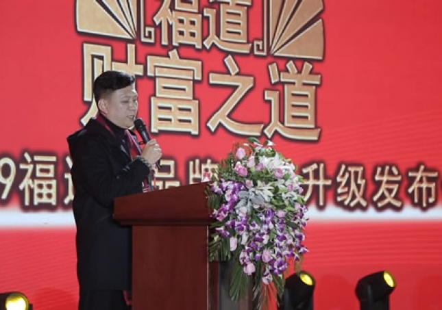 “足道、福道、財富之道”福連升品牌升級戰(zhàn)略發(fā)布會！