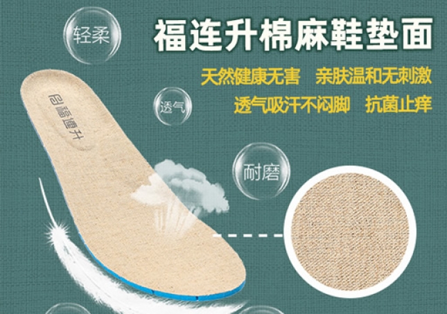 怎么樣才算是一雙好鞋？看看鞋墊就知道了！