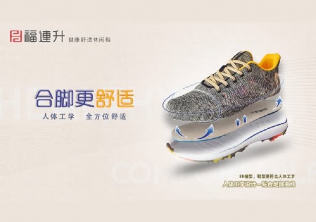 足部要健康，鞋里很重要